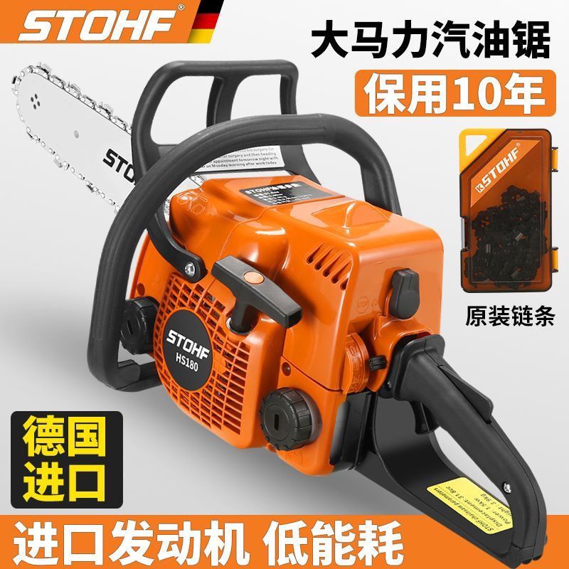 KSTHLL德国原装进口正品ms 170/180/251家用专业级大马力开板伐木汽油锯 原装进口HS 180配16寸1块导板3根链条