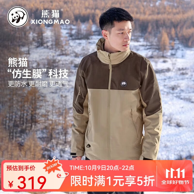 熊猫骆驼[中国熊猫SE]三合一冲锋衣男防风雨秋冬登山服外套女1613,L