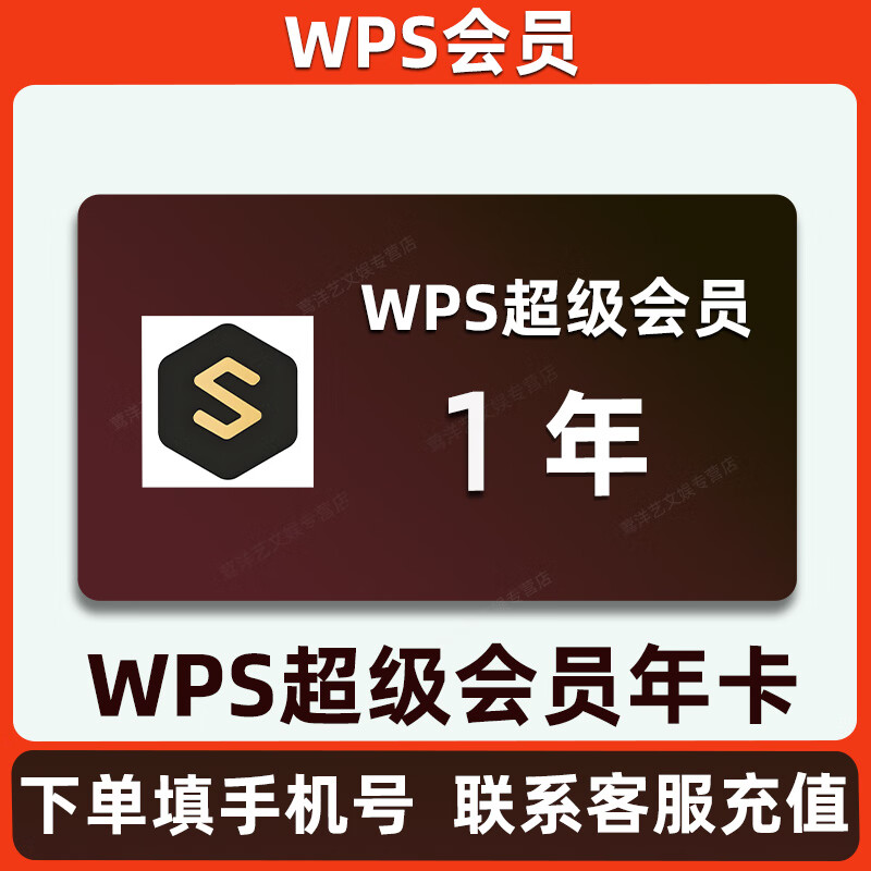 WPS������Ա�꿨372�캬����wps��Ա12�����꿨VIPWPS���Ա�꿨AI���� wps������Ա1�꿨����ϵ��ֵ�� 69.9Ԫ