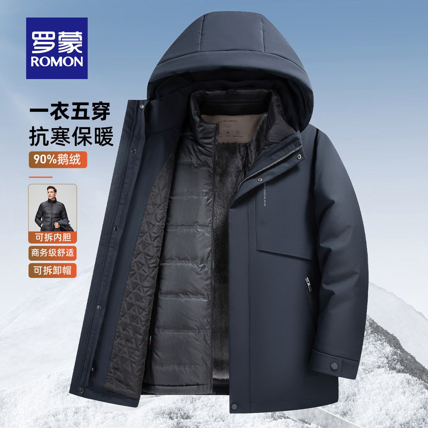 罗蒙（ROMON）短款可拆卸帽加厚羽绒服冬季中老年商务休闲防寒保暖外套爸爸礼物 5Y146615藏青色 【鹅绒款】 XL (180) 【建议135-150斤】