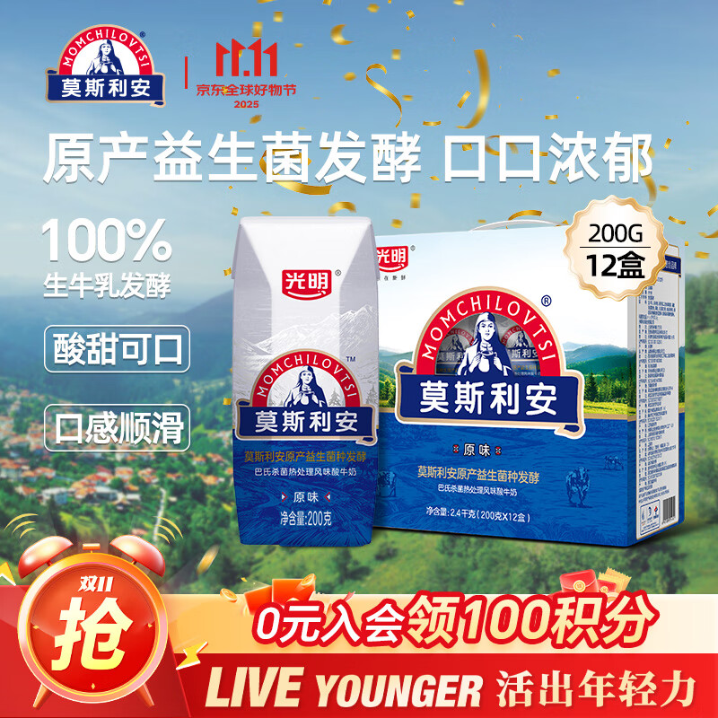 光明【新鲜日期】 莫斯利安巴氏杀菌常温酸奶(原味)200g*12 礼盒装
