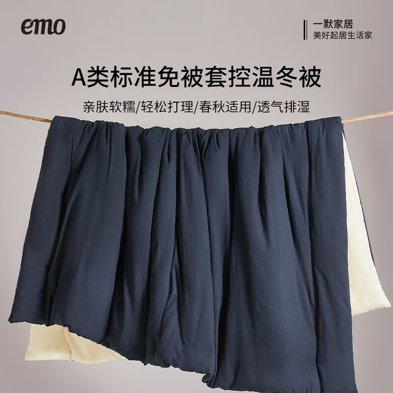 一默【被子清仓合集1】四季通用被子被芯床上A类裸睡加厚秋冬双人被褥 深睡控温冬被 200*230CM