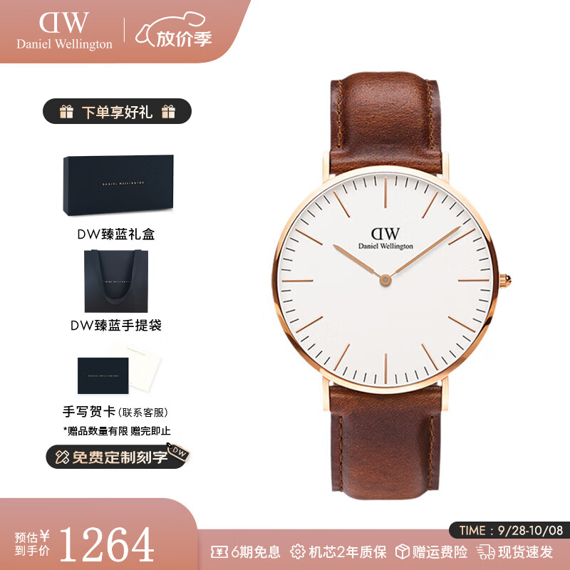丹尼尔惠灵顿（DanielWellington）dw手表男 简约石英男士手表时尚欧美腕表 七夕情人节礼物送男友 白盘无纹