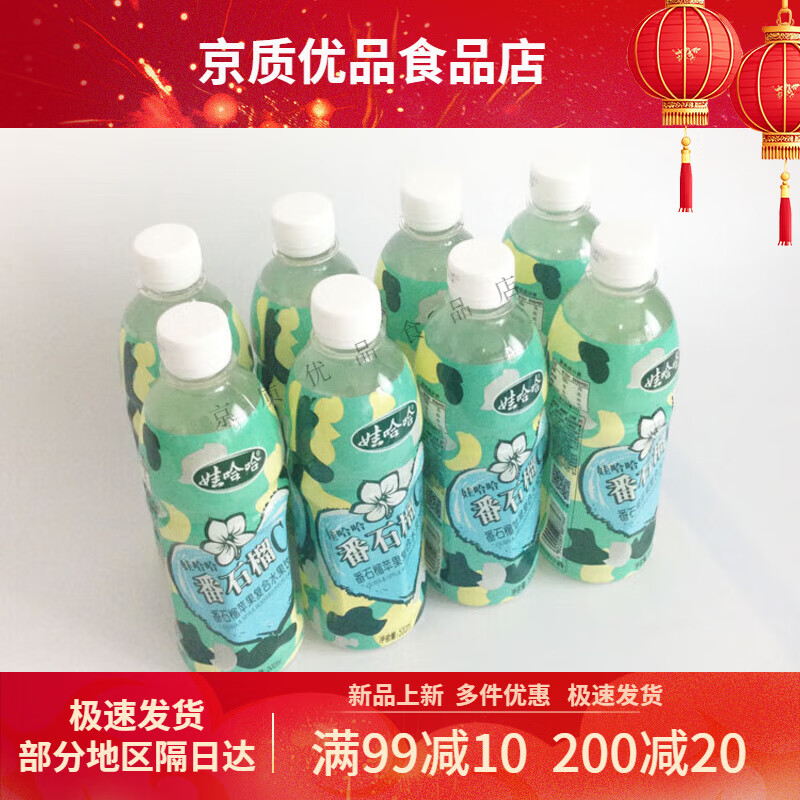 娃哈哈番石榴C汁500ml*8瓶/組 水果汁飲料番石榴汁 料番石榴汁