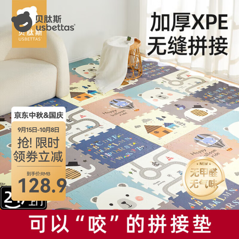 贝肽斯拼接爬爬垫婴儿加厚家用XPE爬行垫儿童地垫客厅 童话小屋(6片) 【XPE材质+加厚无味】58*58*2.0cm/片