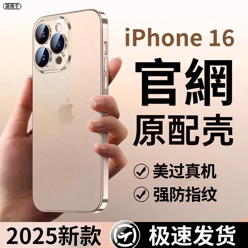 古萌【精选百货】适用iPhone16手机壳新款苹果15Plus套透明电镀超薄pr 【沙漠色】不沾指纹丨自带镜头膜 iPhone 15 Pro Max