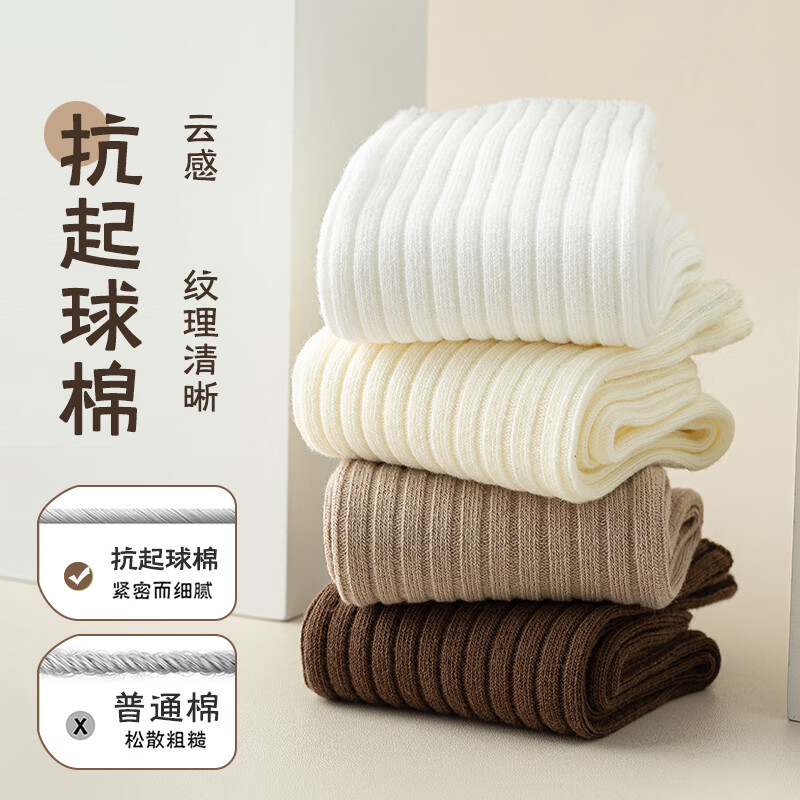 剑蔓高端抗起球棉 堆堆袜 女款10A级抗菌防臭袜子女 中筒 四季 秋冬 拍1发4白色【包含赠送共发 4双 均码