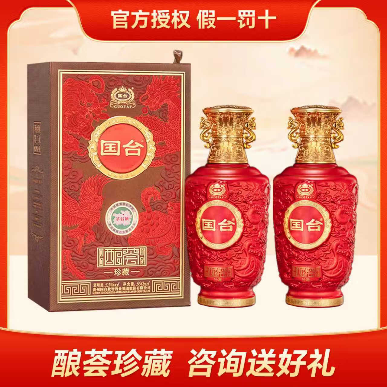 国台正宗酱香型大曲坤沙高端白酒 琻蓝钻 帝王黄 礼盒装 送礼收藏自饮 53度 500mL 2盒 酿荟珍藏礼盒装