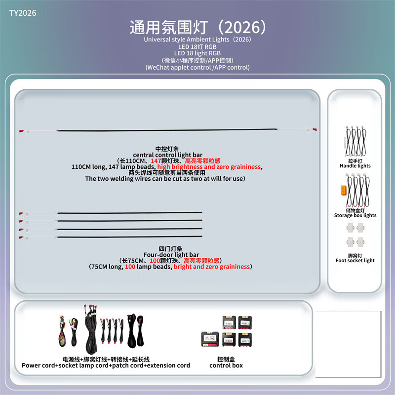 zycela现代朗动氛围灯专用改装内饰北京车内专用配件气氛装饰动态光影