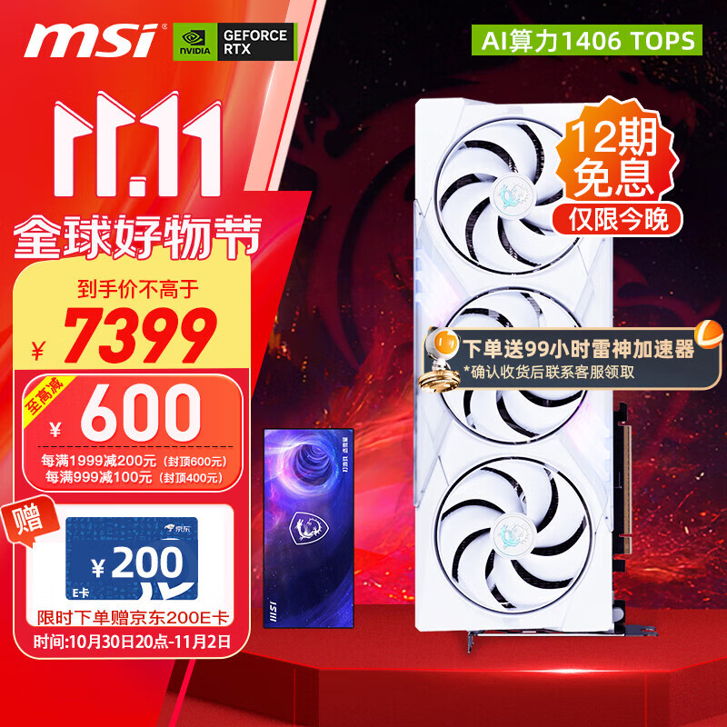 ΢�ǣ�MSI��RTX 5070Ti 16G ����ħ��Ӳ��ʦ̨ʽ�����Ե羺���������Ϸ�����Կ�  RTX5070Ti 16G ��ħ�� TRIO OC