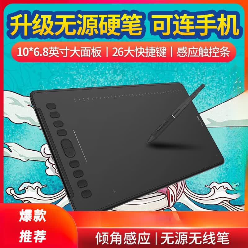 绘王（HUION）H1161数位板可连接手机手绘板写字板手写板电脑绘画板绘图板 黑色 37.2x22.1cm