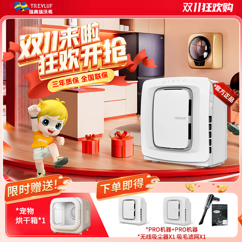 TREVLUFָèëëèëȥζԭ·״к徻һ èèἶPRO+PRO 30 365ֻޡ