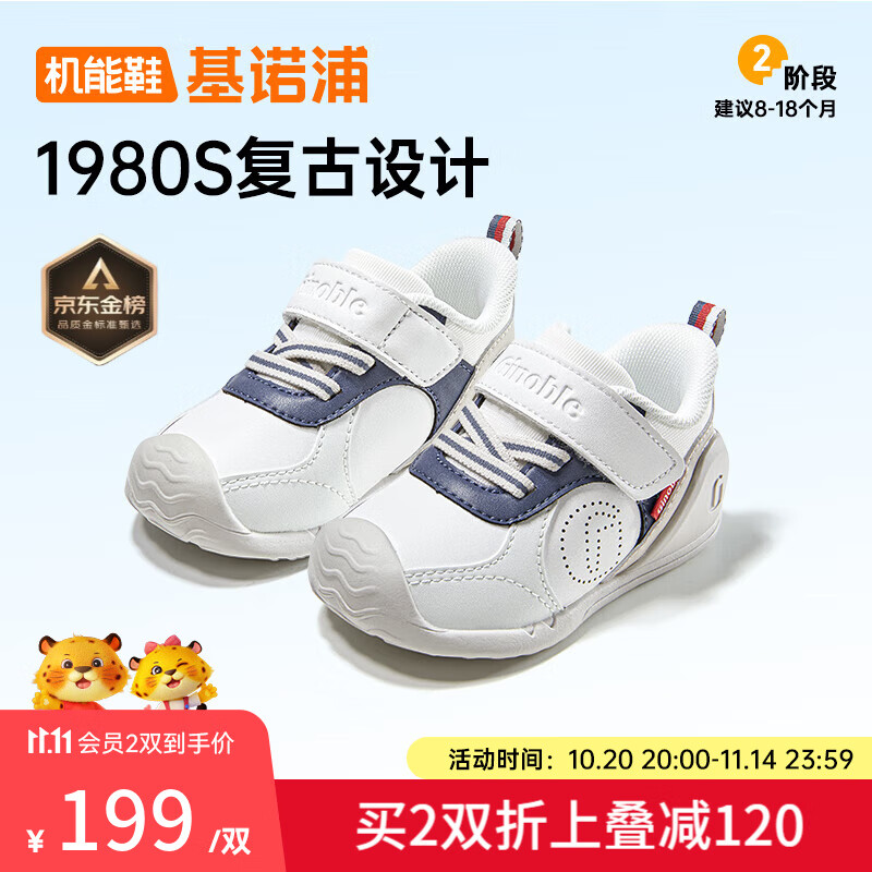 基诺浦2025秋季软底透气婴儿步前鞋 宝宝机能鞋 男女童学步鞋GB2459 亮白_夜影蓝_朦胧蓝 20 125mm 适合脚长125-129mm