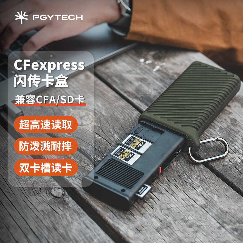 PGYTECHCFexpressA卡读卡器usb3.2蒲公英cfa闪传卡盒高速多功能合一cfb读卡器SD/TF卡收纳盒Type-c接口 CFE-A/SD(苔藓绿）