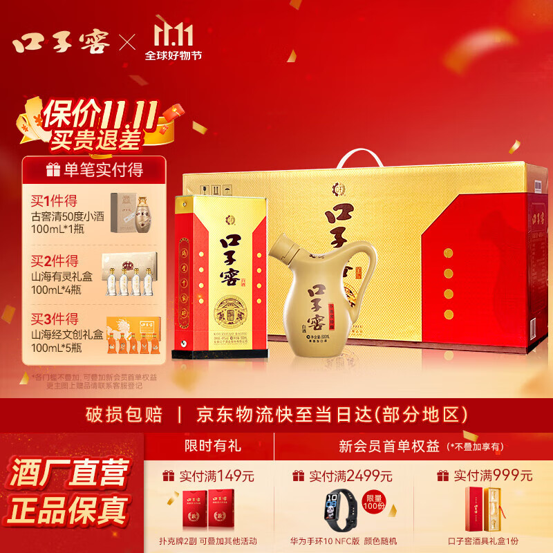 口子窖小池窖特酿 41度500ML 兼香型白酒 纯粮食白酒送礼整箱喜宴 41度 500mL 4瓶 手提装含2个礼袋