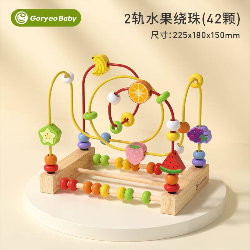 高丽宝贝（Goryeo baby）婴幼儿童绕珠蒙氏早教积木6串珠7八9十12个月0一1岁8宝宝玩具 水果绕珠_蒙氏早教
