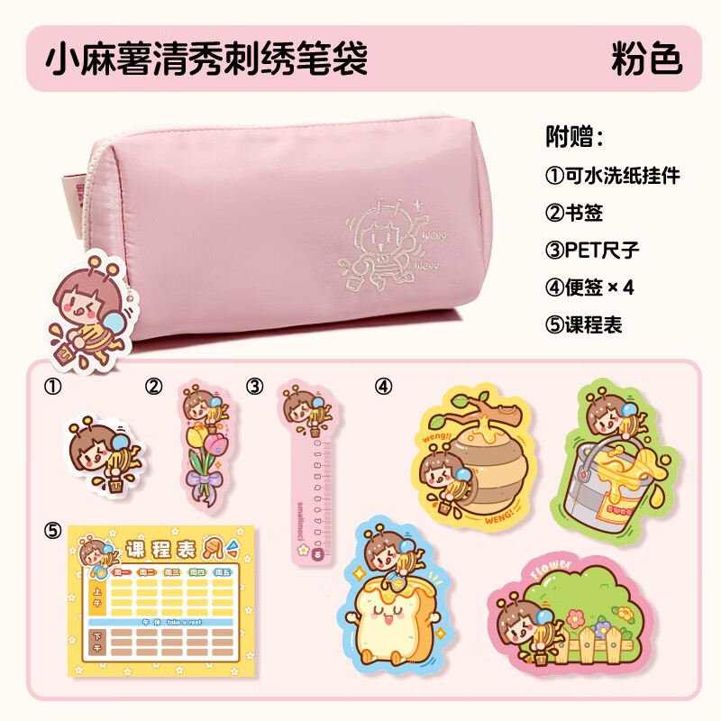 多加（duga）小麻薯清秀刺繡筆袋大容量小學生女孩高顏值可愛文具盒簡約初中生多層多功能鉛筆袋卡通文具收納袋 粉色