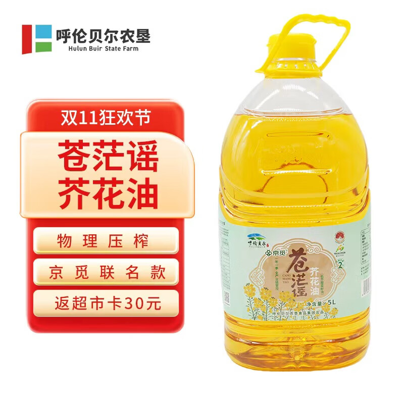 19:04 如有金色300-30奍  苍茫谣 &京觅内蒙古风味物理压榨5L 凑后18.-副业网