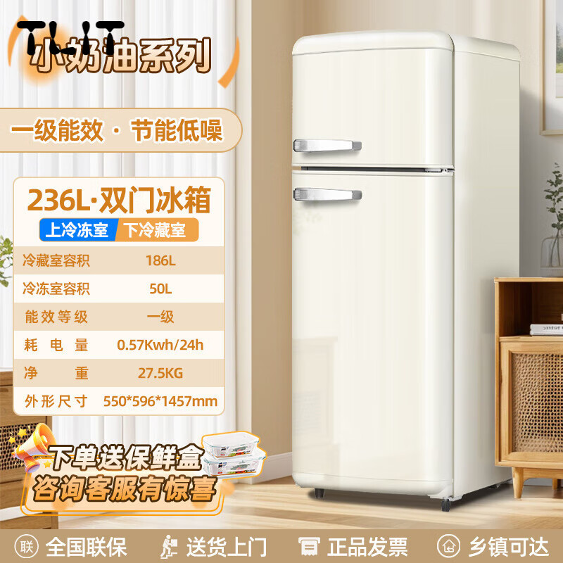 SHXI日本进口品质复古冰箱家用小型迷你双门小冰箱一级静音节能日式风冷藏冷冻 236升_上冷冻下冷藏_奶酪白