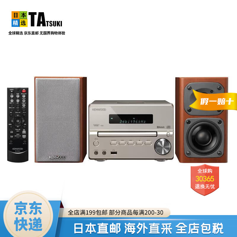 杰伟世（JVC）【日本直邮 日本发货】多功能组合音响 便携无线蓝牙小型CD播放器收音学习机 XK-330-N【金色】【需变压器】