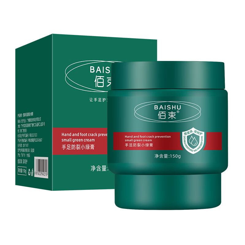 佰束护足霜手足防裂小绿膏秋冬脚后跟防干裂护足霜改善干燥滋润手足护 护足霜三瓶装