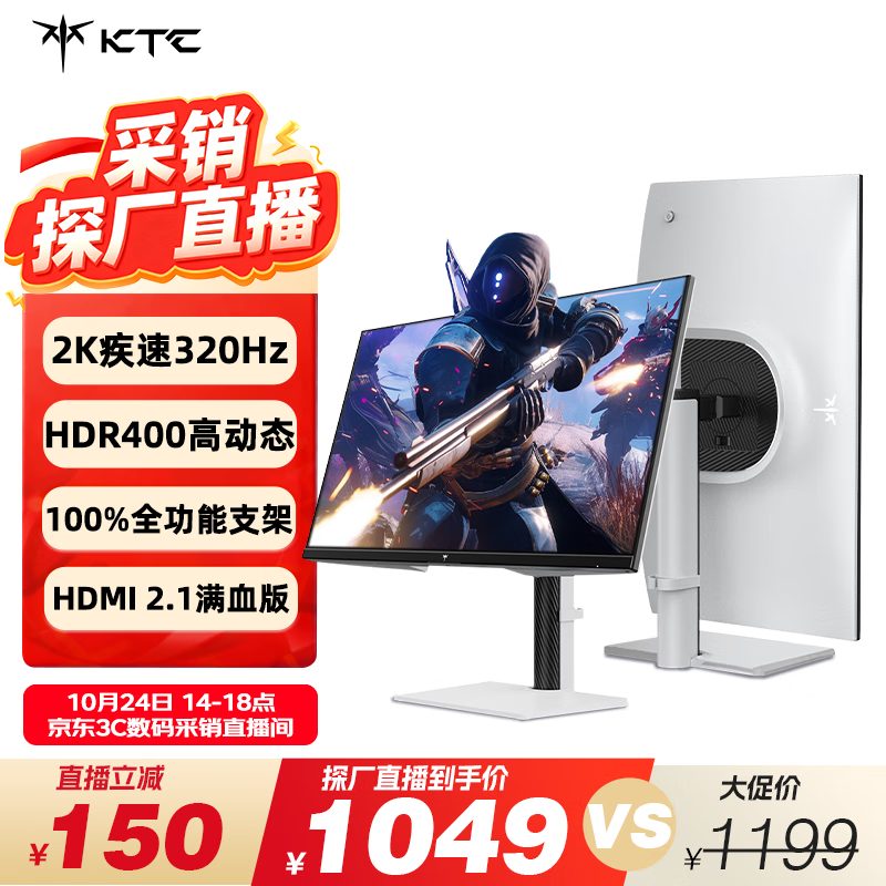 KTC 27英寸2K疾速320Hz 450nit FastIPS Switch2外接 原生300Hz显示屏升降旋转显示器国家补贴H27E6