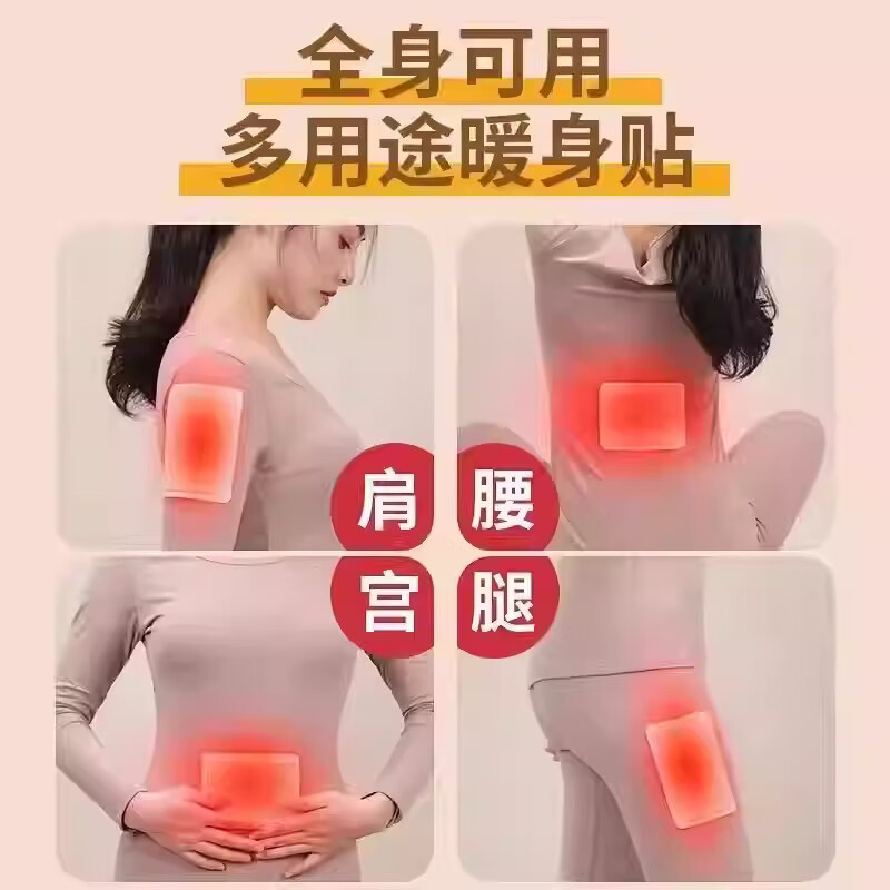 康乐馨KAHU 暖宝宝发热暖贴女大姨妈神器热敷保暖身贴防寒暖腰腹 生姜 50贴