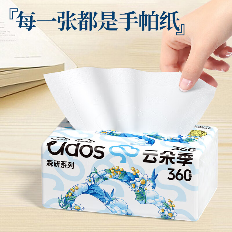 云朵季纸巾抽纸整箱家用优等品面巾纸M码大尺寸餐巾纸可湿水擦手卫生纸 5层 360张*40包
