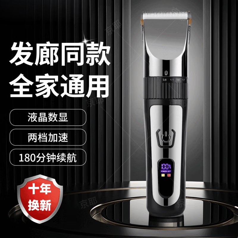 DIKTT【德国】理发器专业剪发廊专用电推剪充电便携式推子成人儿童家用理发推子剃头刀剪发器自理发神器 全家适用-新手妈妈也能剃-加厚钛钢陶瓷刀头 顶配-强磁电机-围布收纳袋-LED数显