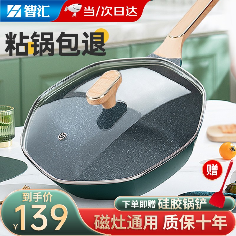 深入分析智汇麦饭石不粘锅怎么样好不好，探讨揭秘分析