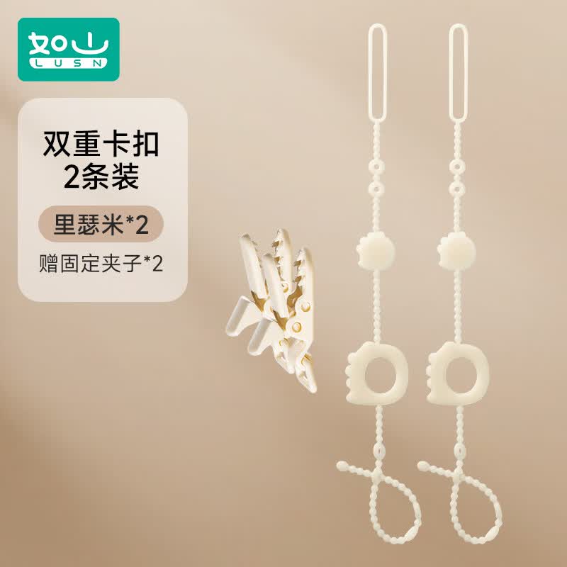 如山牙胶防掉链婴儿磨牙玩具硅胶防丢绳宝宝安抚奶嘴链固定夹子 【2件特惠】米+米（赠防掉夹）