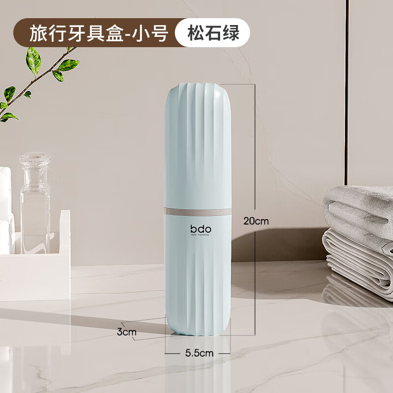bdo旅行漱口杯洗漱杯牙刷牙膏收納盒旅游便攜式刷牙杯子旅行洗漱 松石綠-小號