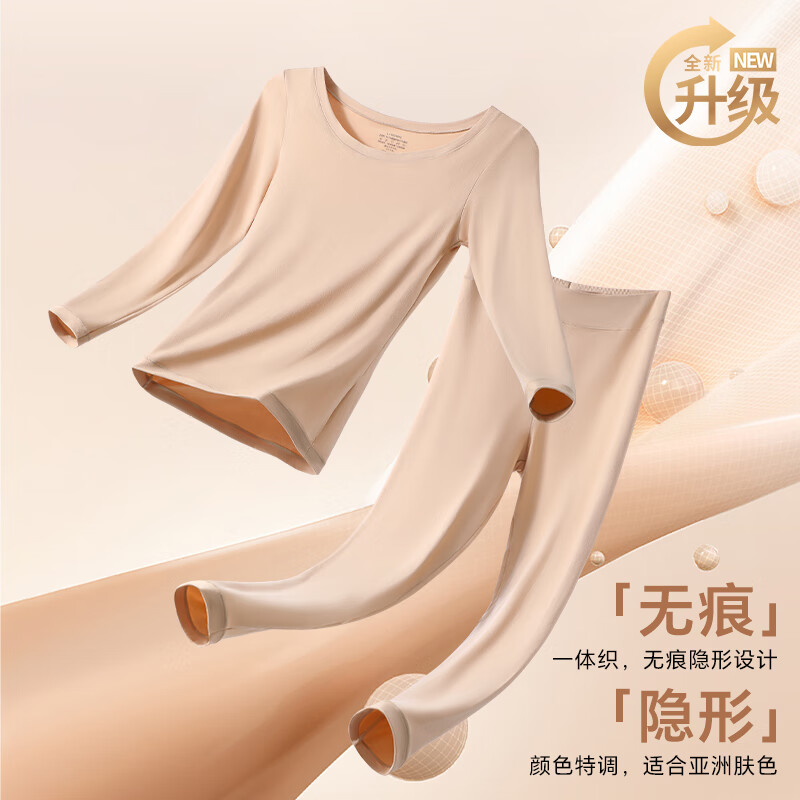 ROVO超薄保暖内衣女亲肤防静电隐形肌底美肤衣发热孕秋衣秋裤套装 可可棕+粉底肤【10A抗菌 适用于5℃~15℃】 L【适用于90-120斤】