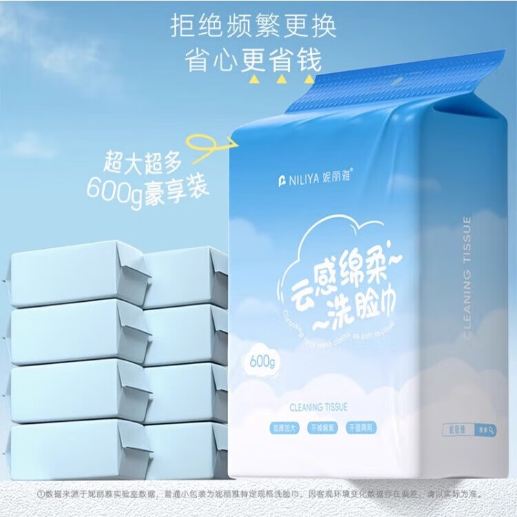 妮丽雅洗脸巾悬挂式纯棉抽取式一次性洗面巾加厚加大美容院擦脸巾 厚款 400抽 2大包-珍珠纹【95%选择】