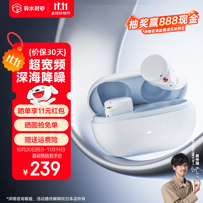 弱水时砂【重磅新品】琉璃Ultra无线蓝牙耳机琉璃X升级款入耳运动耳机抗风噪主动降噪HiFi音质超长续航学生 浅云白|深海级降噪+旗舰HiFi音质