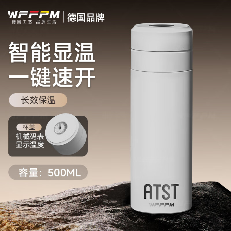 WFFPM德国品牌不锈钢智能显温保温杯男士商务一键速开车载便捷双饮口杯 灰色【智能数显】 500ml