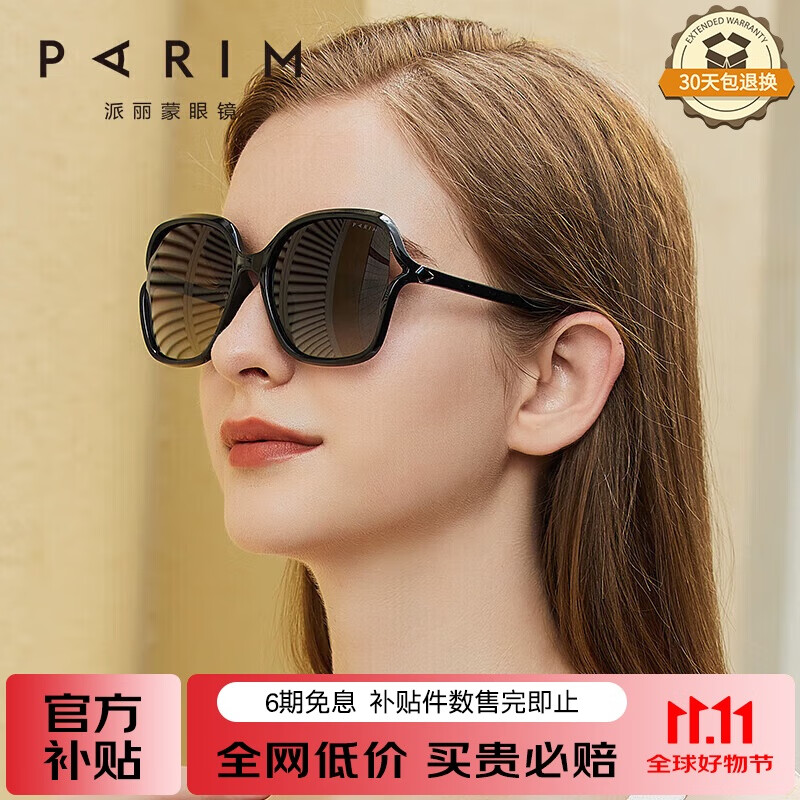 派丽蒙墨镜女大脸显瘦圆脸大框眼镜开车偏光太阳镜防紫外线遮阳防晒眼镜