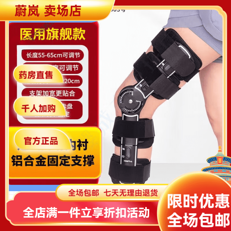 通用髌骨固定支具 可调节膝关节固定支具成人腿部医用康复支架 医用旗 儿童基础款【JEKM001】