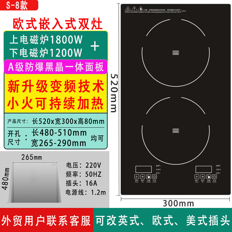 皇冠良品欧式竖式电磁炉双灶嵌入式电陶炉家用公寓英式香港用细长双头灶台 S8款电磁炉1800W+电磁炉1200W