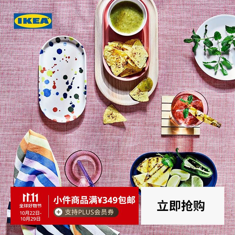 宜家（IKEA）RODSNULTRA 瑞德纳加 上菜盘 20x11 混合图案 3件 上菜盘3件套20x11cm