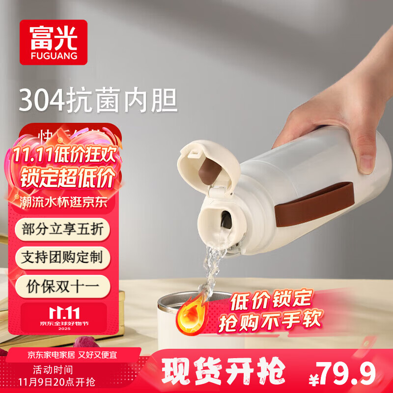 富光 闪电保温杯女士学生杯盖可喝水男士高颜值大容量便携式户外水杯 450ml白色