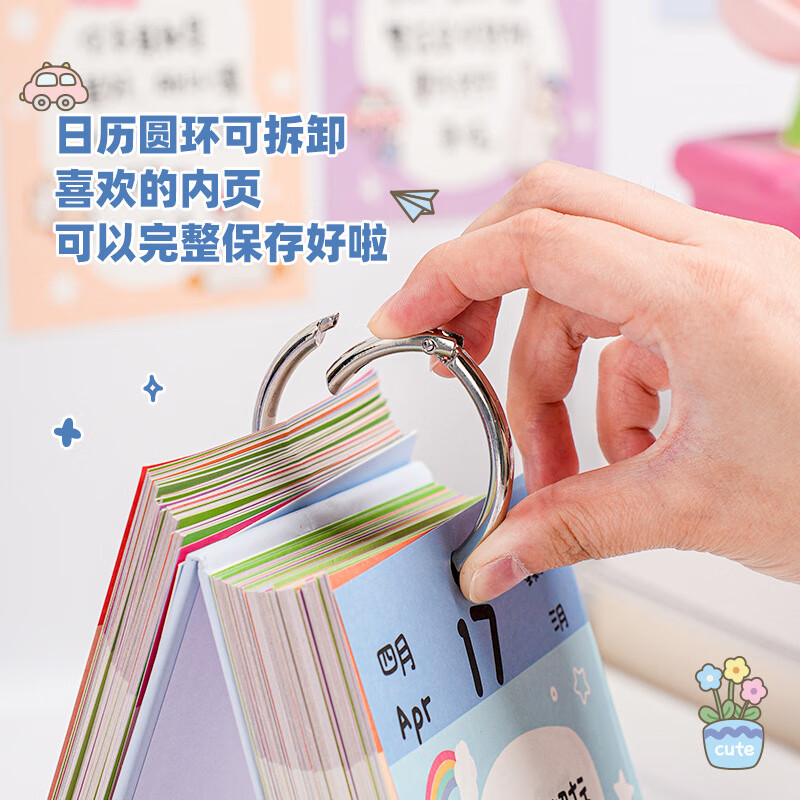 禾物棒棒鸭夸夸日历2027新款简约彩虹屁台历高颜值办公室桌面摆件离职礼物 藏青