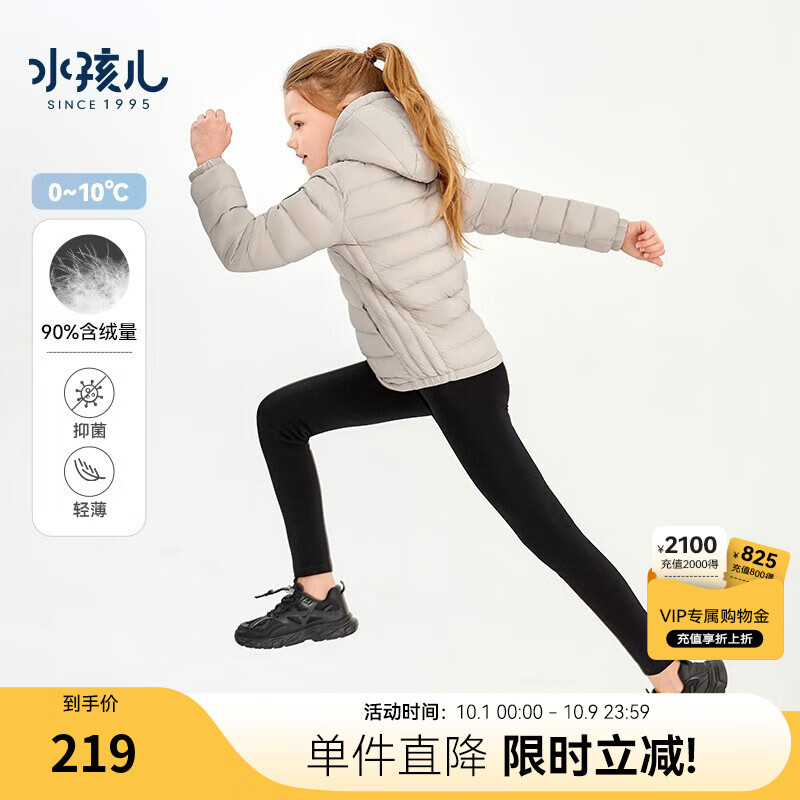 水孩儿（SOUHAIT）童装男女童轻薄羽绒服冬季新款儿童羽绒外套上衣 极地灰 700+蓬松度-充绒量90% 120 充绒量47g
