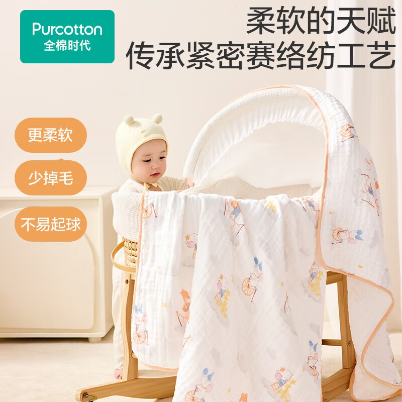 全棉时代婴儿纱布浴巾纯棉宝宝新生儿童浴巾软吸水包巾洗澡用品 【爆款限时补贴】四层柔纱  115×115cm