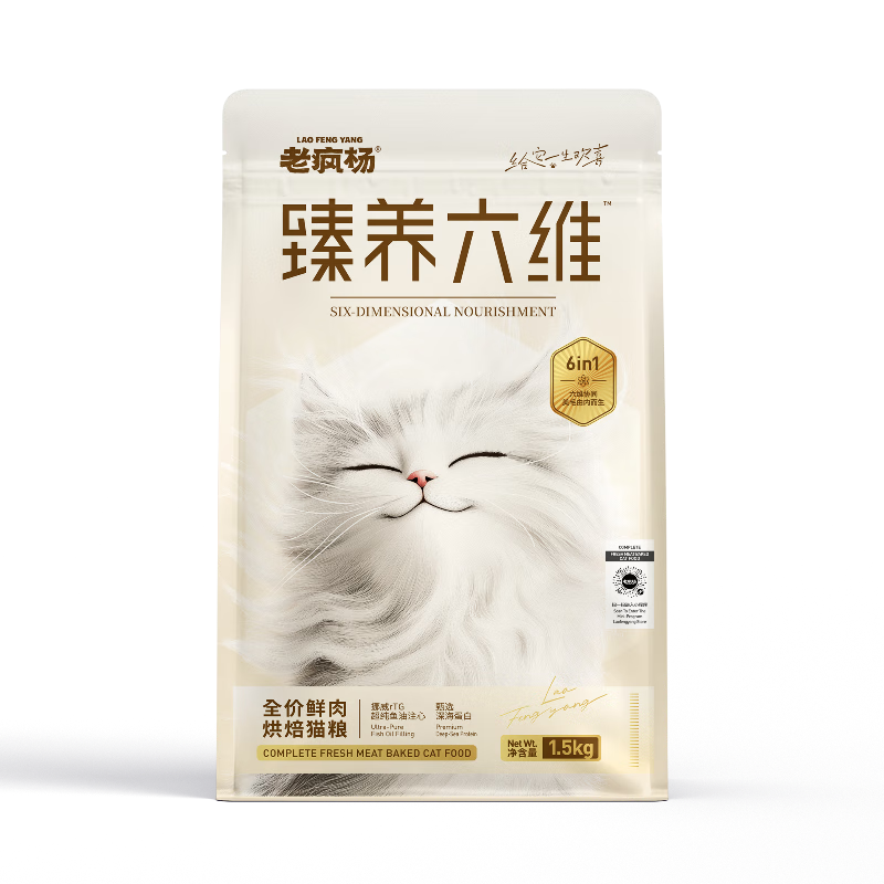 老疯杨臻养六维猫粮全价鲜肉低温烘焙粮42天美毛超纯鱼油注心成幼猫干粮 1.5kg【单包尝鲜】