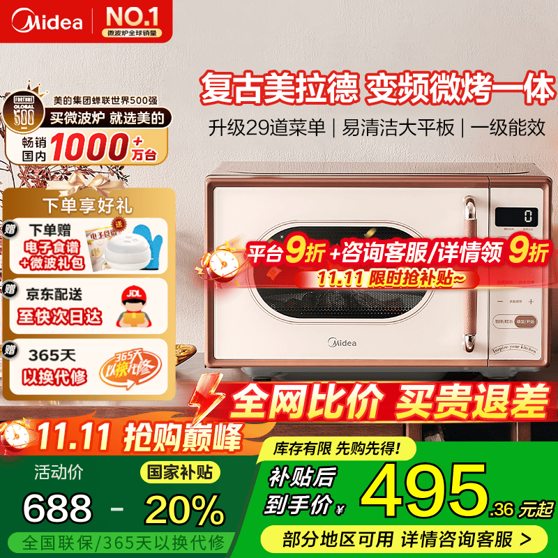 ģMideaСζϵC1G2 ΢¯һ ⲨƵ 18L ƽ׽ һЧ · C1G2