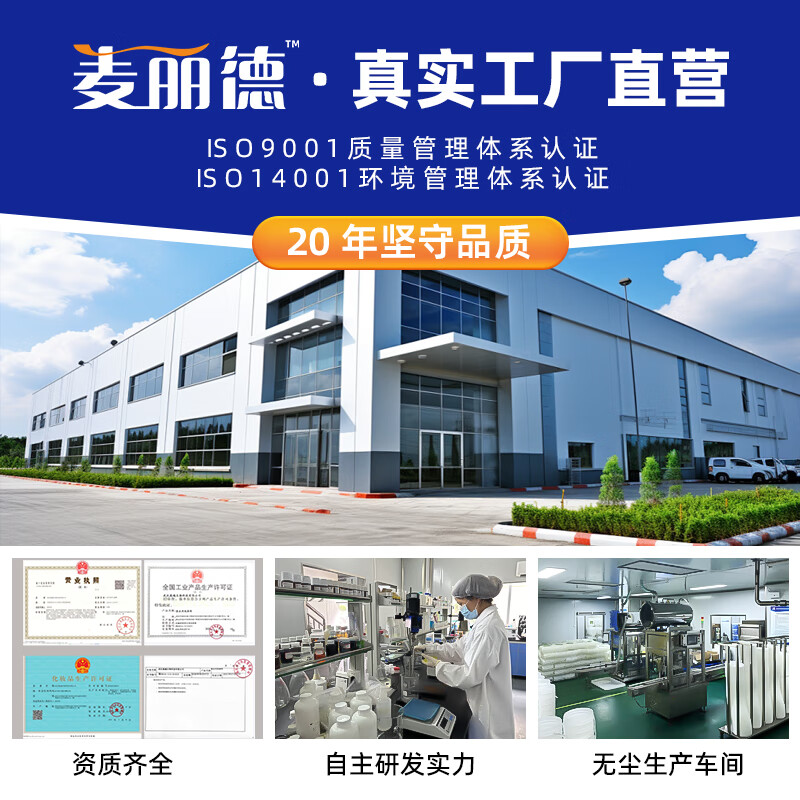 麦丽德商用洗碗机洗涤剂清洁剂催干剂干燥剂洗碗液洗碗机漂洗剂套装40L A类食品级催干剂40斤*桶 A类食品级无磷无香味