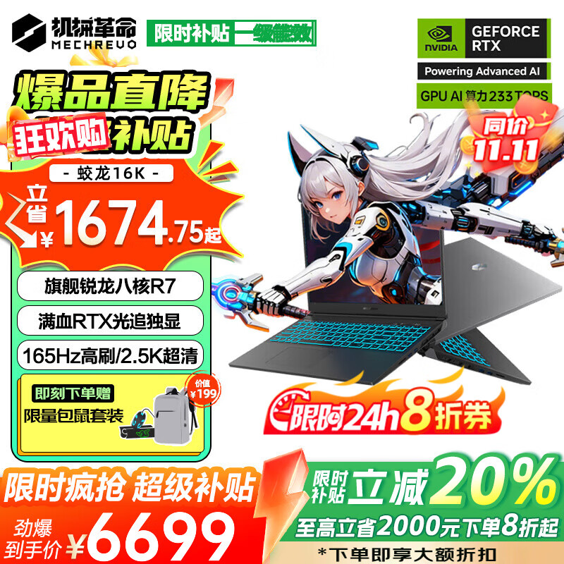 ��е��������16Pro����������16K 2025��ʱ����20%�콢����R7��Ѫ�Կ��羺��Ϸ������ѧ����ƱʼǱ����� �콢�˴��R7ح16G 1TB��̬ح4060ح���� ��Ѫ�����ܹ�׷����حDLSS �羺��ˢح2.5K����ح16Ӣ��