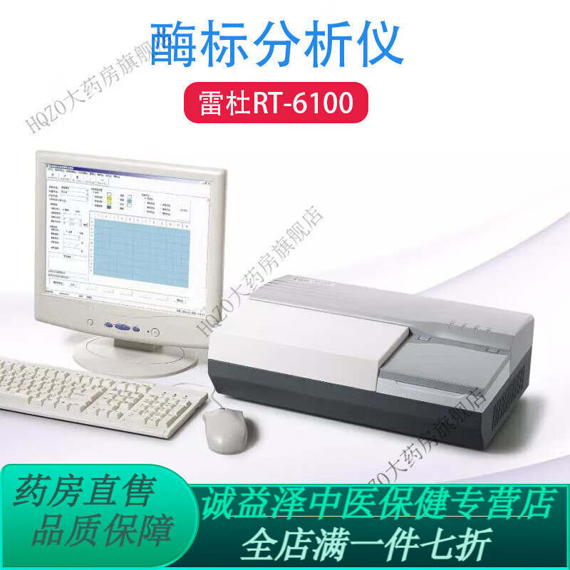 通用自动多功能酶标分析仪