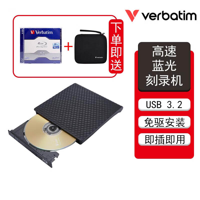 VerbatimVERBATIM 66718���ù���USB�ӿڱ�ЯBD-R�ƶ������¼�� ֧�������̶�д 1356.99Ԫ��3��(��452.33Ԫ/��)